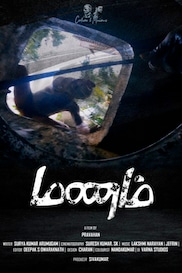 Manam - Tamil Drama Short film