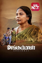 Angammal
