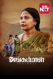 Angammal