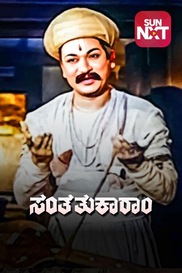 Santha Tukaram