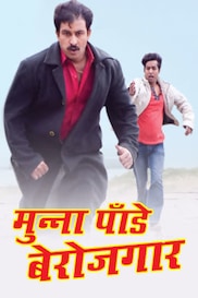 MUNNA PANDAY BEROZGAAR BHOJPURI MOVIE SD