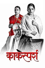 Kaksparsh