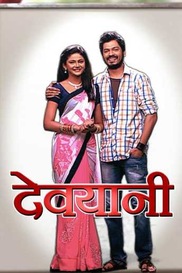 Devyani