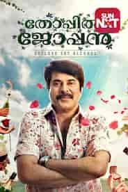 Thoppil Joppan