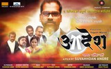 Aadesh The Power Of Law
