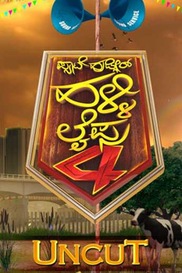 Pyate Hudgir Halli Life - Uncut