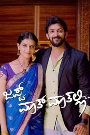 Just Maath Maathalli