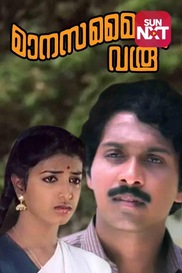 Manasa Maine Varu