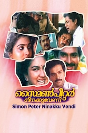 Simon Peter Ninakku Vendi