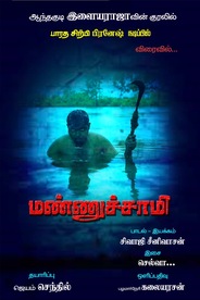 Mannusamy - Shortfilm - Tamil - Emotional