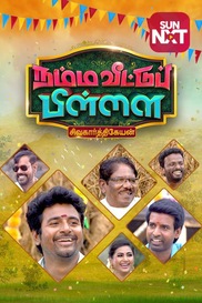 Namma Veetu Pillai Sivakarthikeyan