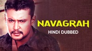 Navagrah - Mini Movie