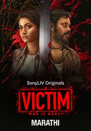 Victim (Marathi)