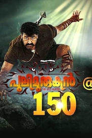 Pulimurugan 150