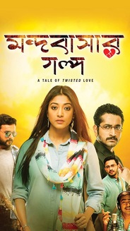 Mandobasar Golpo