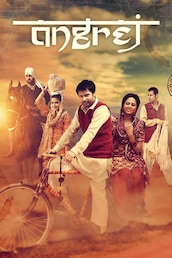 Angrej