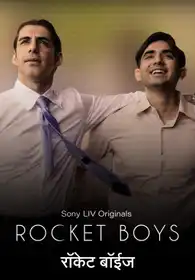 Rocket Boys (Marathi)