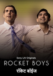 Rocket Boys (Marathi)