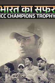 India's Champions Trophy Journey