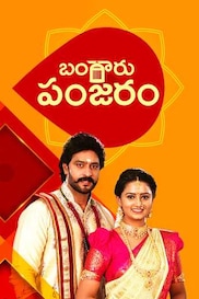 Bangaru Panjaram