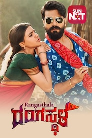 Rangasthala