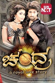Chandra (Kannada)