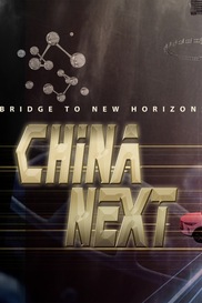 China Next: Bridge to New Horizons