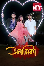 Anamika - Bengali
