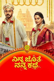 Ninna Jothe Nanna Kathe