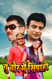Tu Chor Main Sipahi
