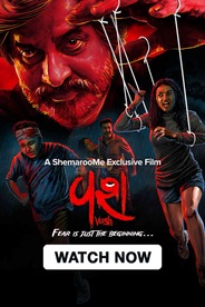 Watch Vash on OTTplay with one OTT subscription