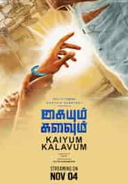 Kaiyum Kalavum