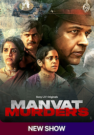 Manvat Murders (Marathi)