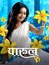 Parul