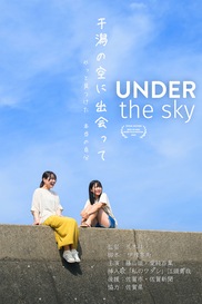 Under The Sky