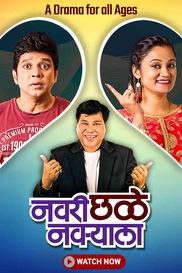 Navari Chhale Navaryala