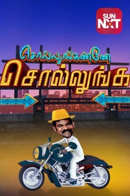 Sollunganne Sollunga