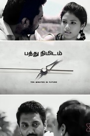 Ten Minutes In Future -  Tamil Comedy Short Film