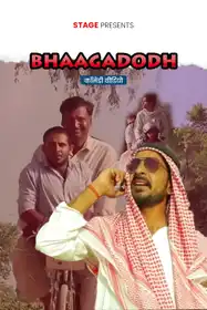 Bhaagadodh