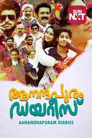 Aanandhapuram Diaries