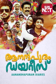 Aanandhapuram Diaries