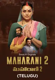 Maharani (Telugu)