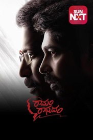 Ramam Raghavam ( Telugu )