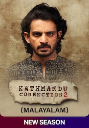 Kathmandu Connection (Malayalam)