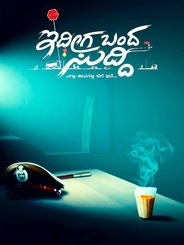 Eedhiga Bandha Sudhi