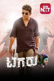 Tagaru