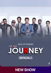 Cheran’s Journey (Bengali)