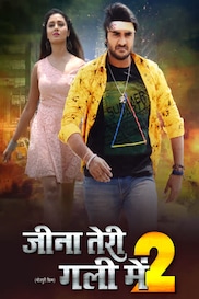 JEENA TERI GALI MEIN 2 BHOJPURI