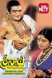 Sreenadha Kavi Saarvabhouma