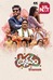 Utsavam